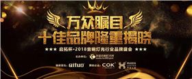 喜讯|东莞摩登7音响获得