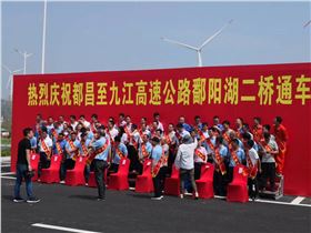 厉害了！“东方百慕大”鄱阳湖二桥通车仪式选用摩登7音响