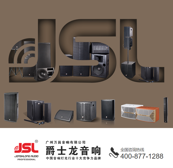 摩登7 音响系统中的震动对音响器材的影响