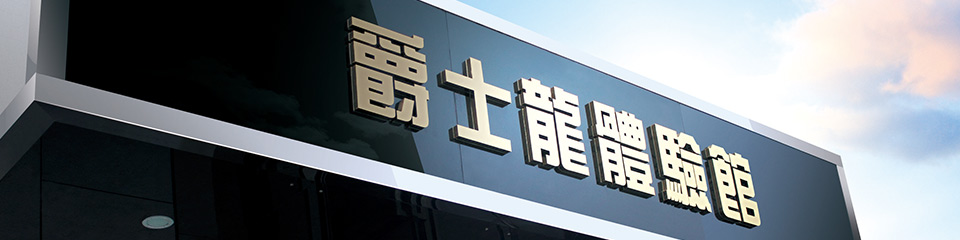 摩登7